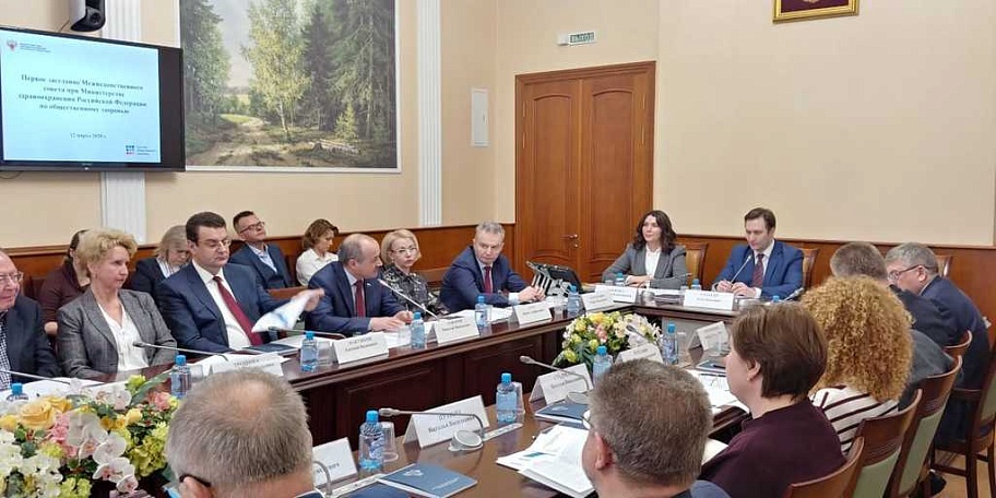 Состоялось первое заседание Межведомственного совета при Минздраве России по общественному здоровью