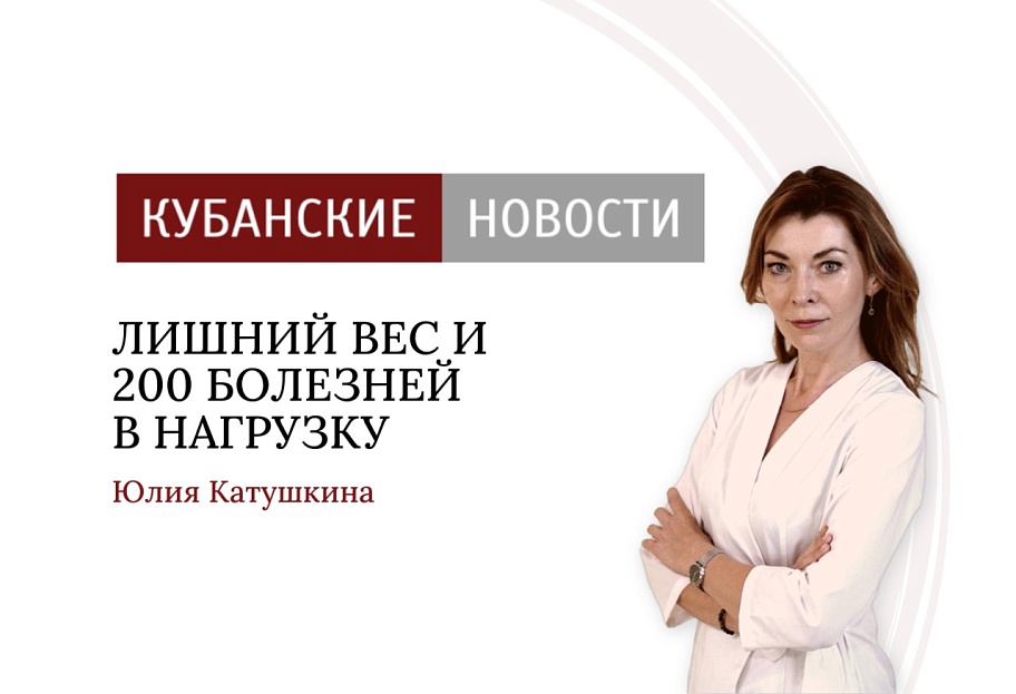 ЛИШНИЙ ВЕС И 200 БОЛЕЗНЕЙ В НАГРУЗКУ