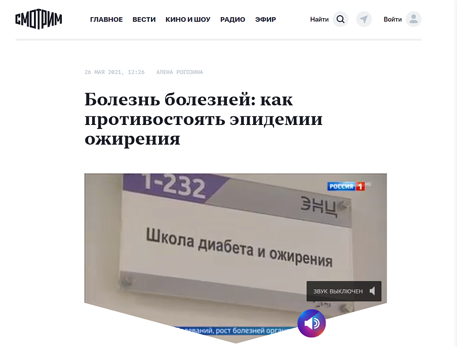 Болезнь болезней: как противостоять эпидемии ожирения