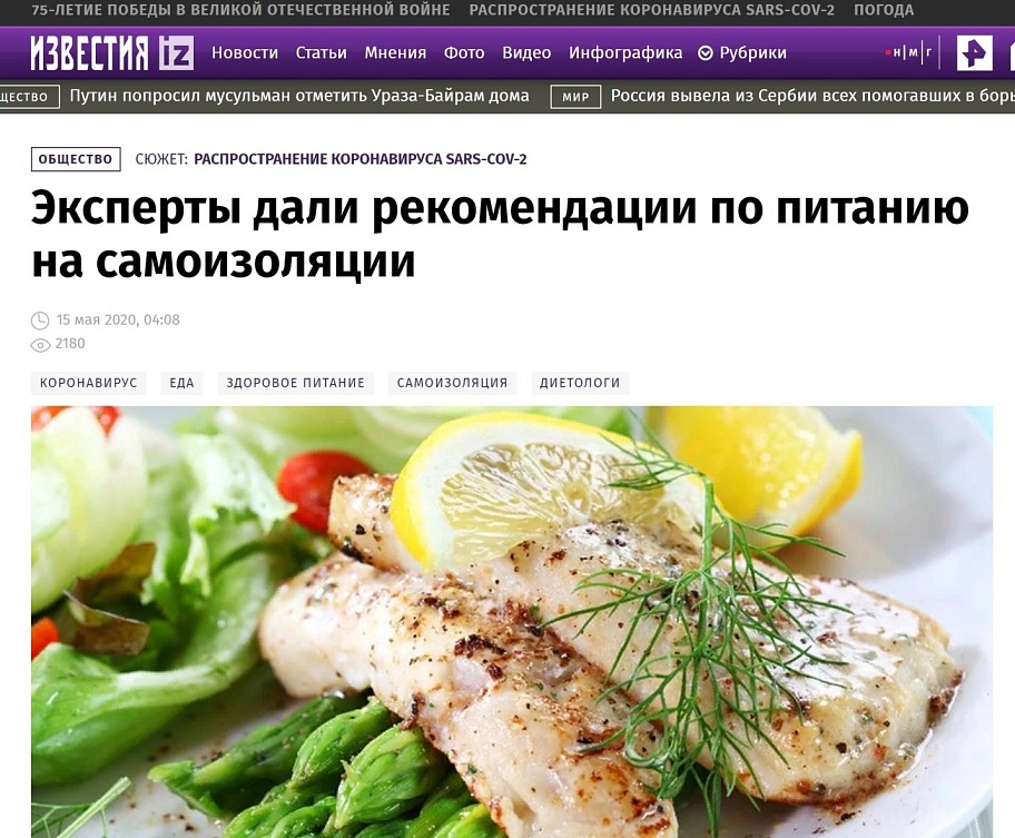 Эксперты дали рекомендации по питанию на самоизоляции