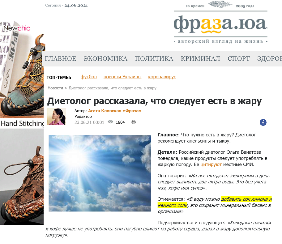 Диетолог рассказала, что следует есть в жару