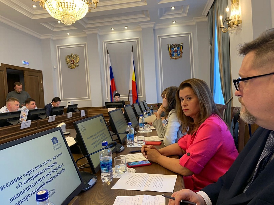 Законодательное Собрание Ростовской области – круглый стол по противодействию лекарственной наркомании.