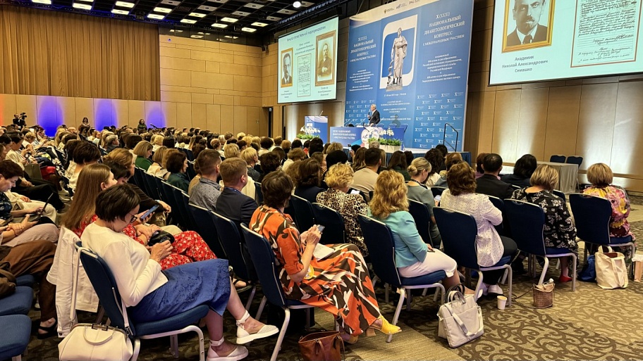 Завершился X (XXXI) Национальный диабетологический конгресс с международным участием