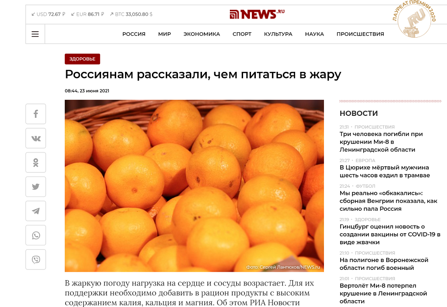 Россиянам рассказали, чем питаться в жару