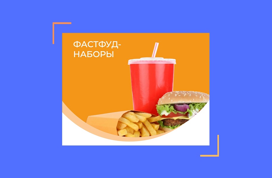 ПОЛЕЗНАЯ АЛЬТЕРНАТИВА  ДЕТСКИМ «ХОЧУХАМ»