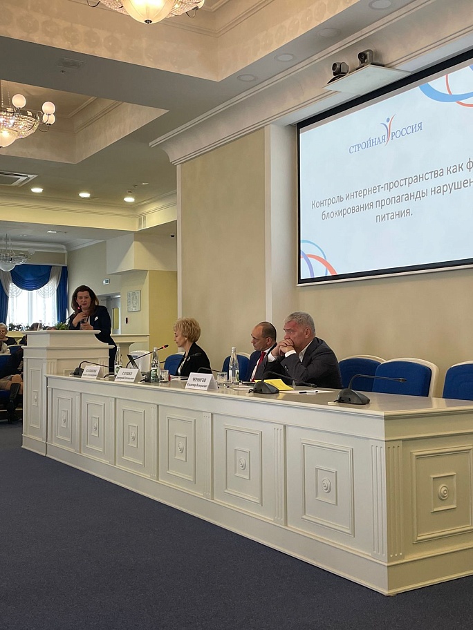 Председатель движения выступила на Всероссийской научно-практической конференции