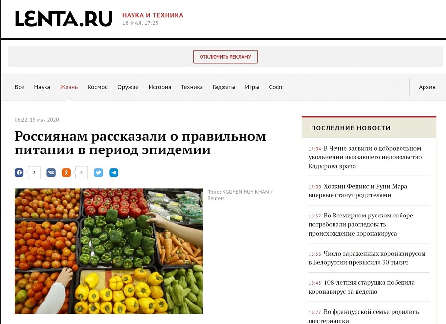 Россиянам рассказали о правильном питании в период эпидемии