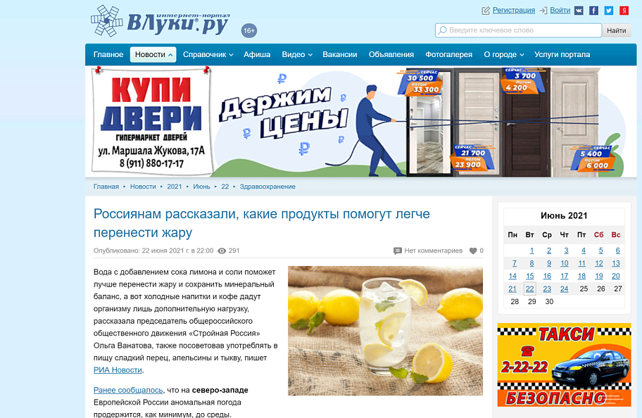 Россиянам рассказали, какие продукты помогут легче перенести жару