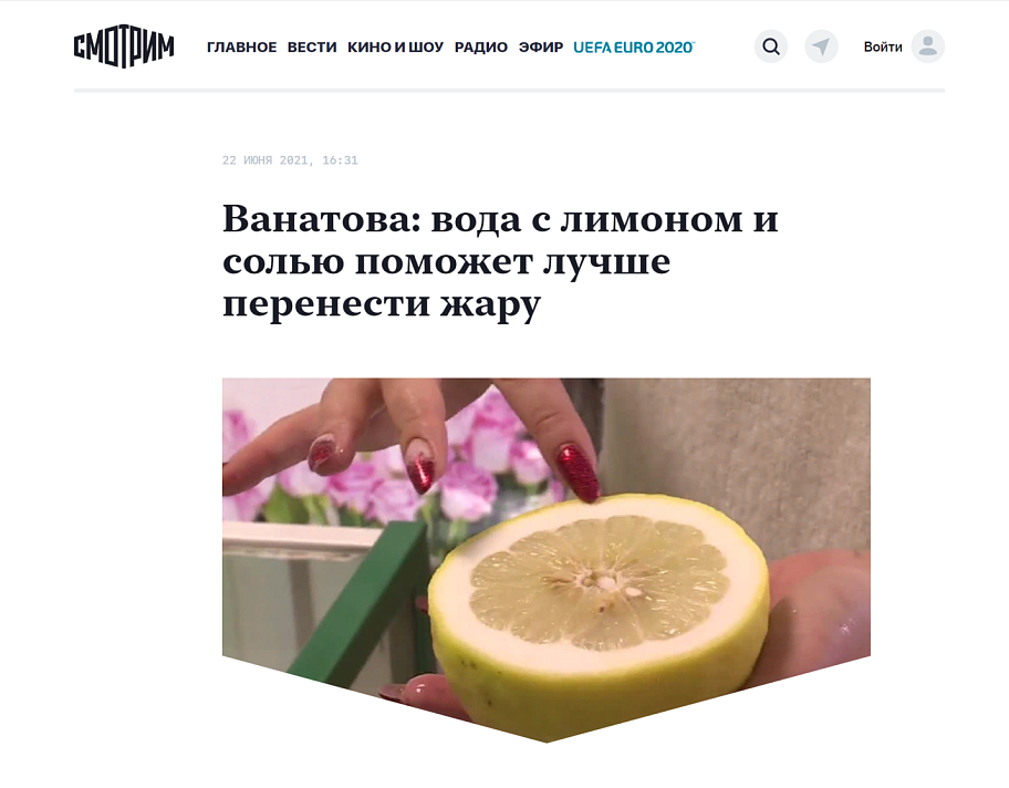 Ванатова: вода с лимоном и солью поможет лучше перенести жару